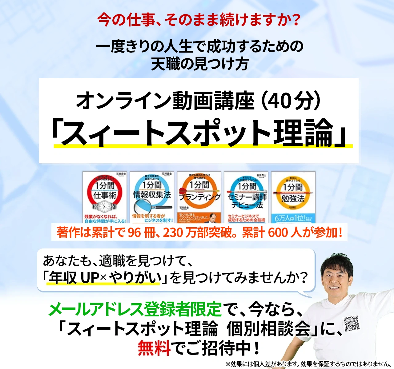 「今の仕事は向いていない気がする」と感じているあなたへ